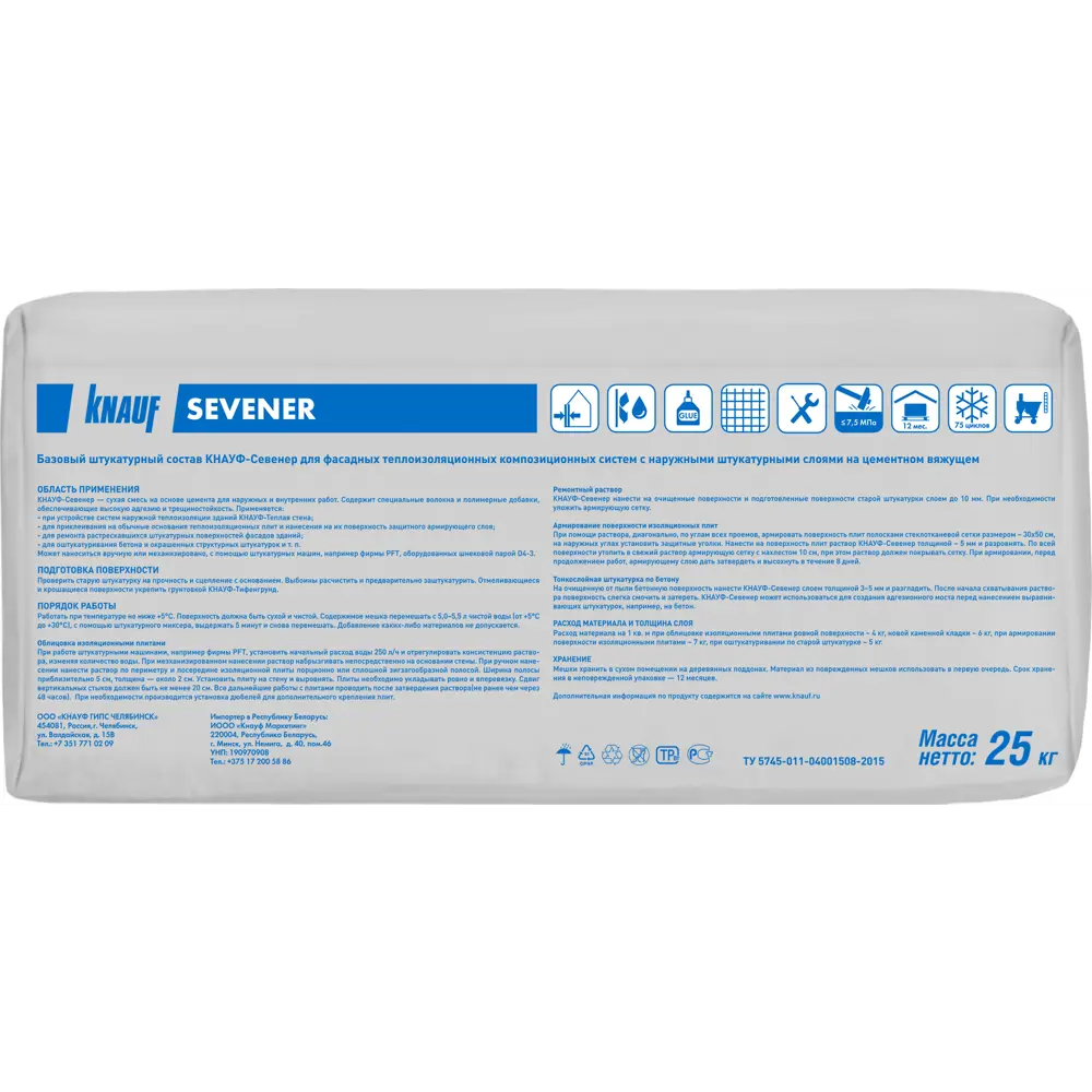 Штукатурно-клеевая смесь для теплоизоляции Knauf Севенер 25 кг STLM-2003448 - Вид №1
