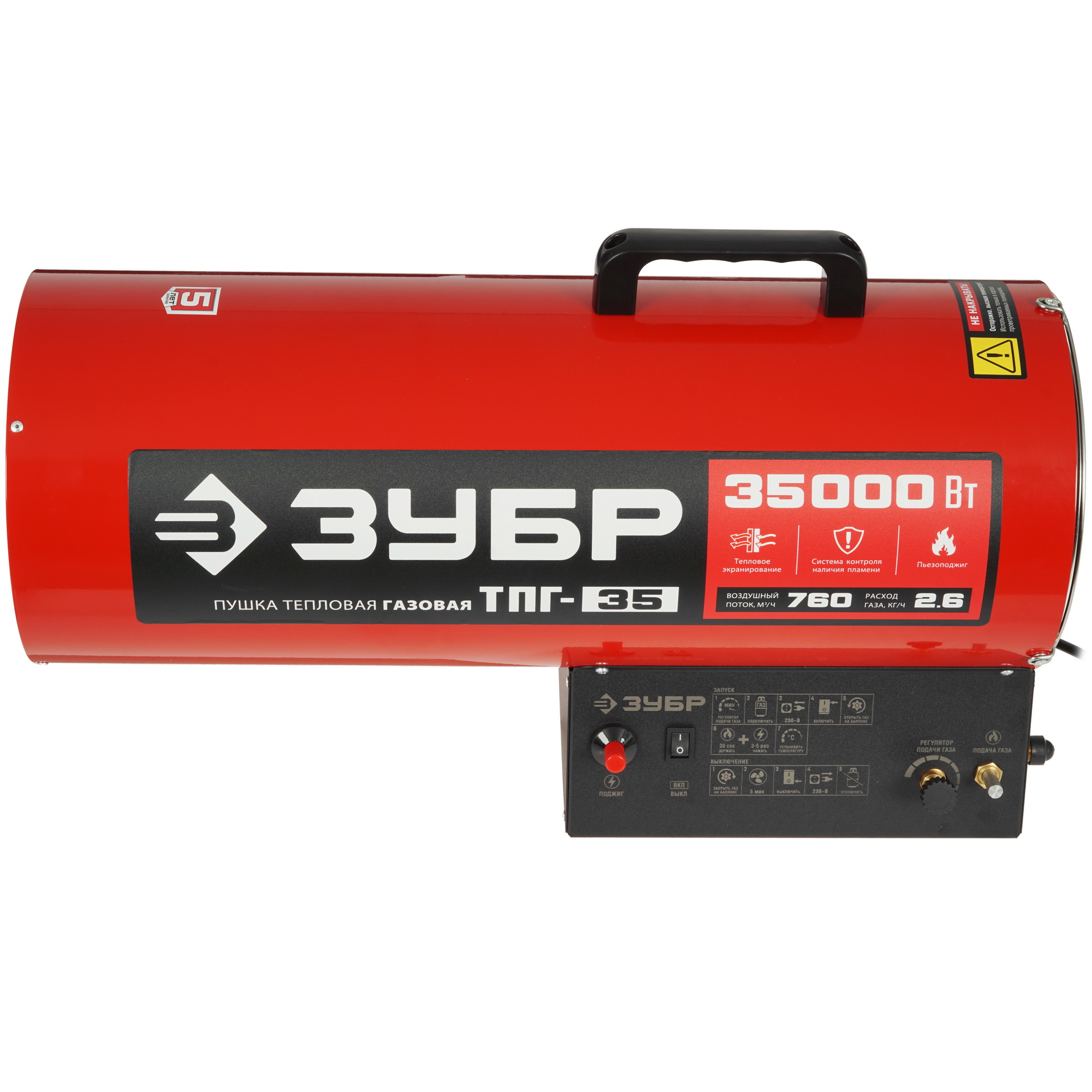 5061850 Тепловая пушка газовая Зубр ТПГ-35 STDN-0009659 - Вид №2