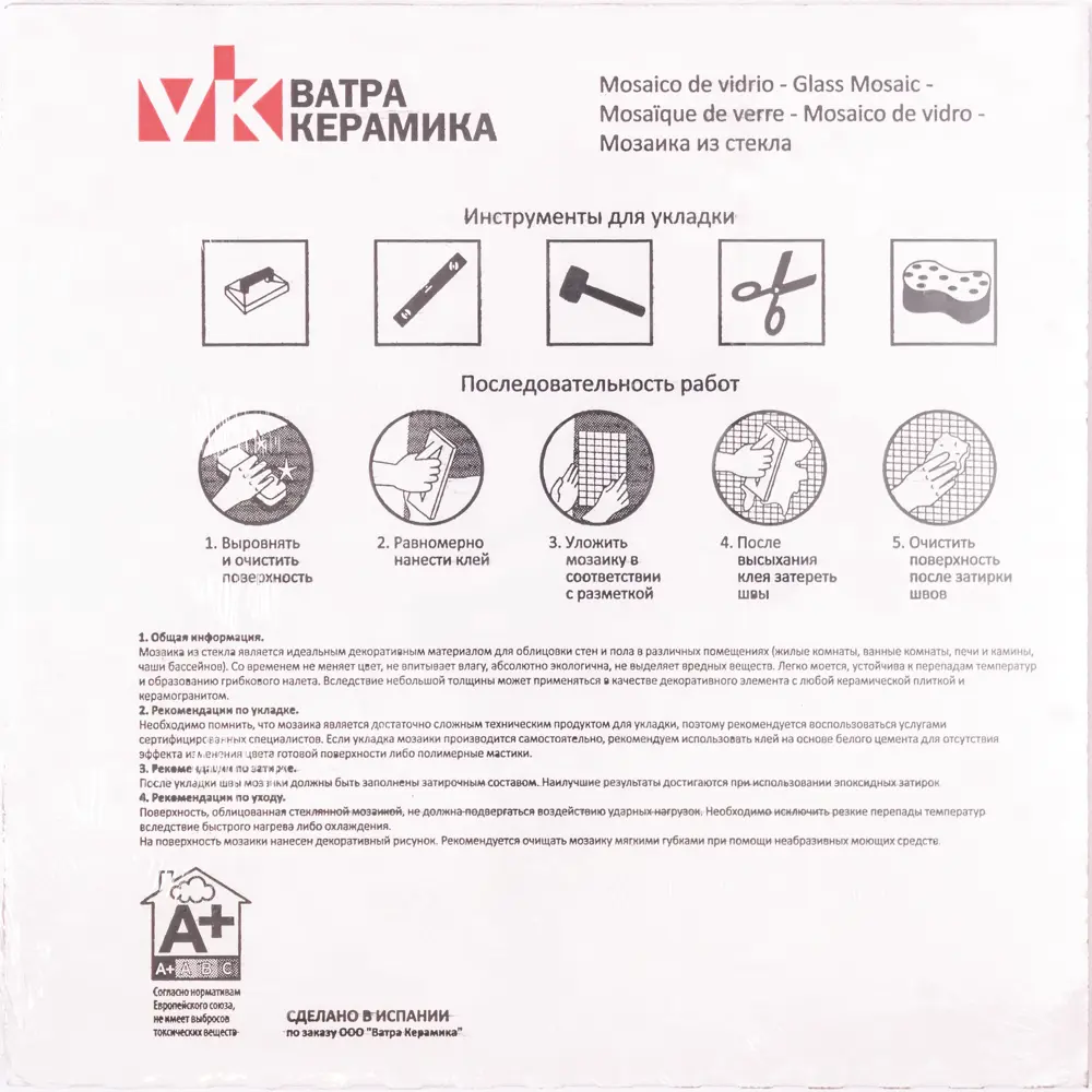 Мозаика Iris White стекломасса 31.1x4.9 см цвет белый Santreyd Мозаика Onix STLM-2055025 - Вид №10