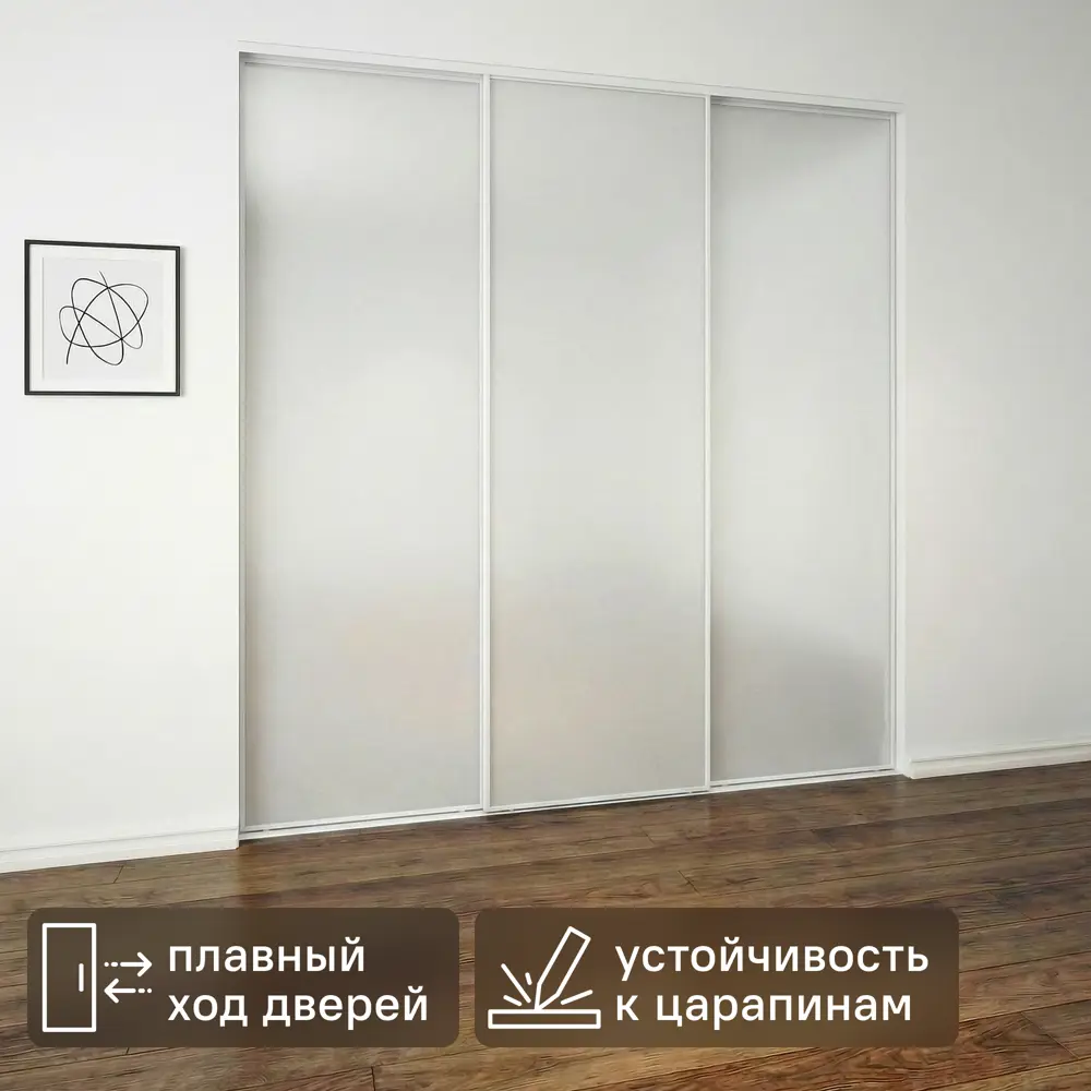 Дверь-купе KONSENSA 244.5x90.4 см с матовым зеркалом профиль белый узкий STLM-2187642