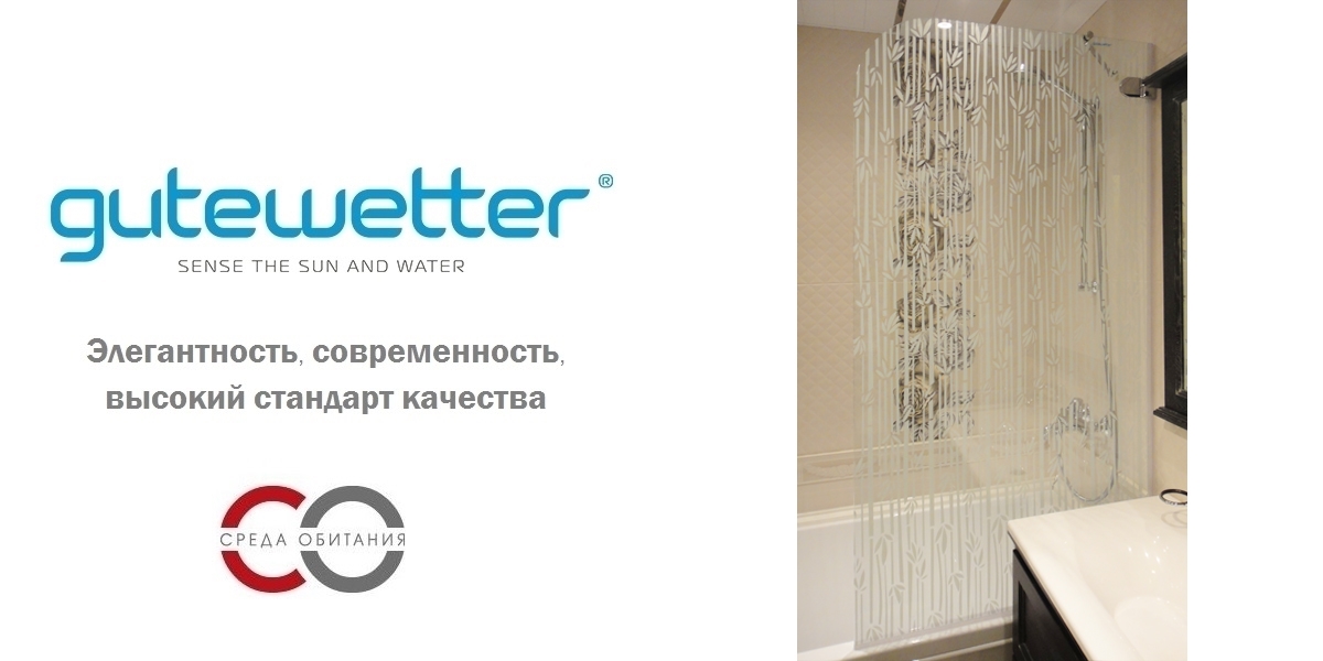 60X150GV001 Душевое ограждения на борт вынны GUTEWETTER Германия LUX - Вид №1