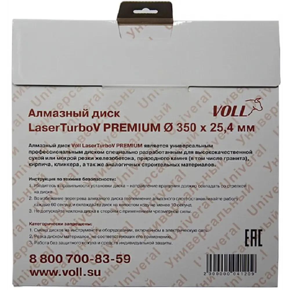 Диск алмазный по бетону Voll LaserTurbo V сегментный 350x25.4x4 мм STLM-2072616 - Вид №2
