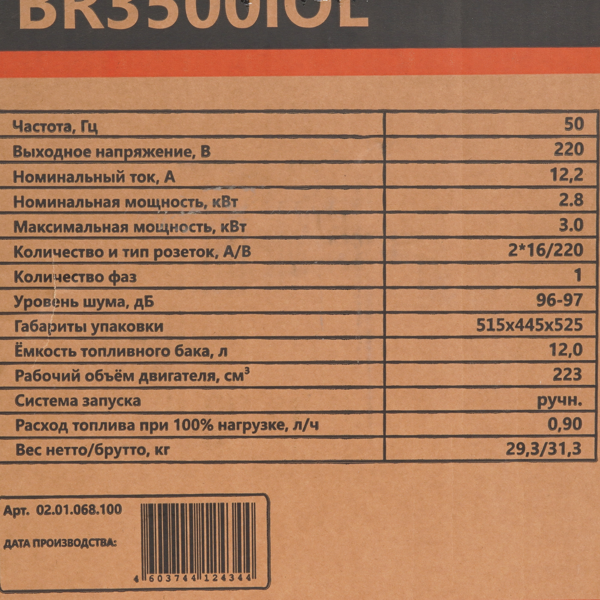 Электрогенератор   бензиновый Brait BR3500iOL 9230917 STDN-0120124 - Вид №11