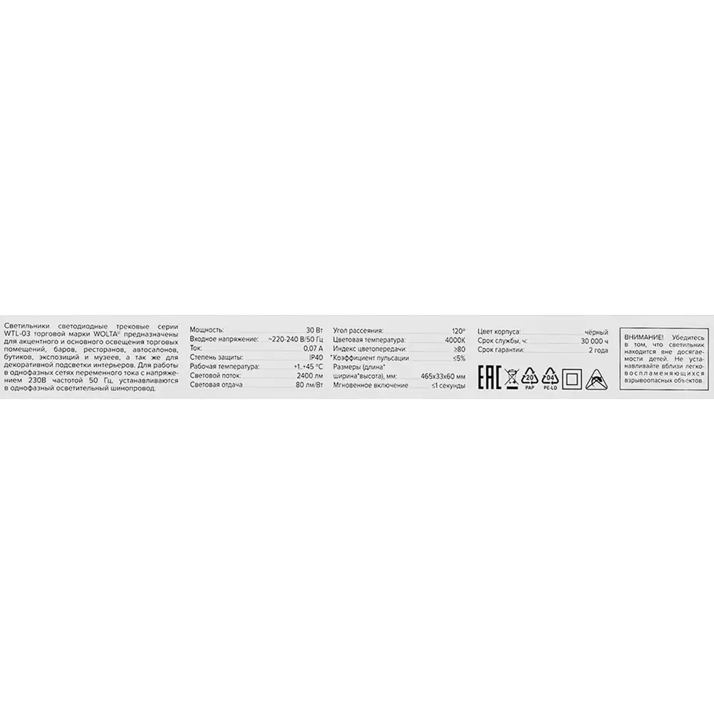 Трековый светильник Wolta WTL-30W/03B черный для акцентного освещения 89389234 STLM-1416076 - Вид №6