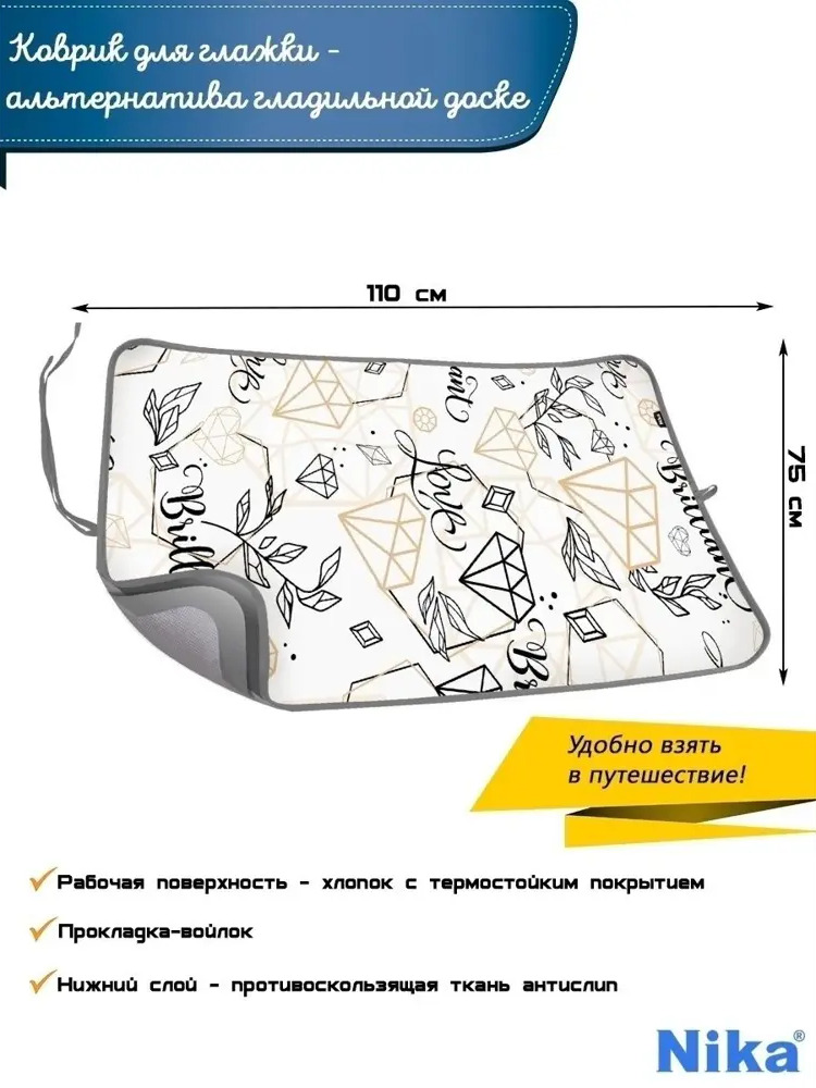 91006666 Коврик для глажки рисунок бриллианты на белом фоне STLM-0973719