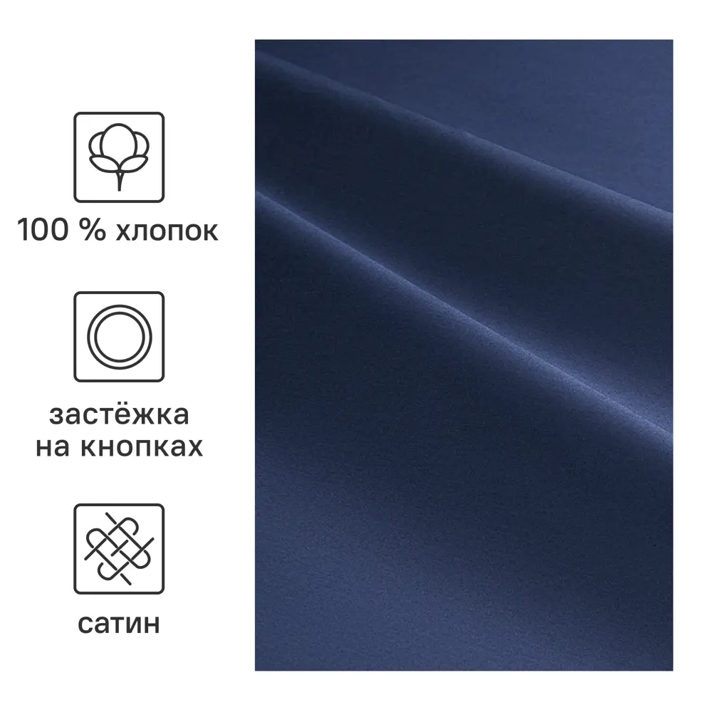 Пододеяльник INSPIRE из сатина 205x225 см в элегантном сине-черном цвете 89344621 STLM-1046462 - Вид №1