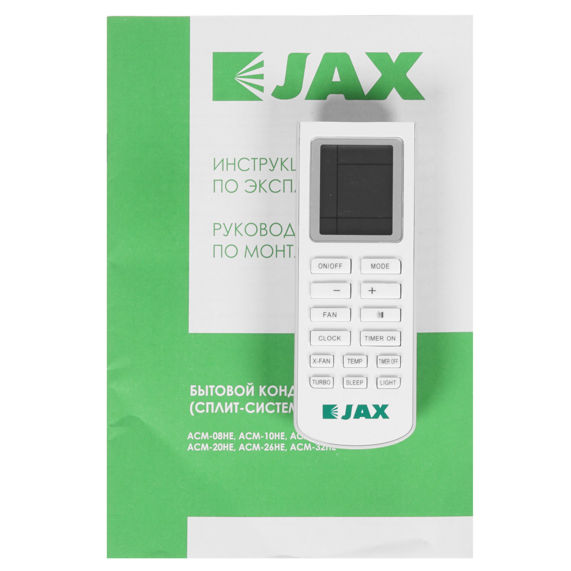 8128795 Кондиционер настенный сплит-система JAX ACM-26HE/ACM-26HE белый STDN-0087521 - Вид №10