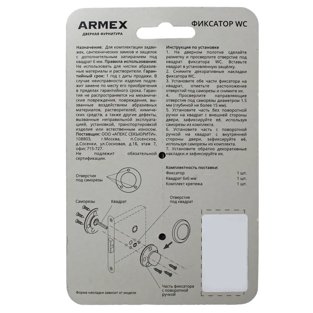 Фиксатор Armex WC-3020 цвет черный матовый STLM-2173794 - Вид №3
