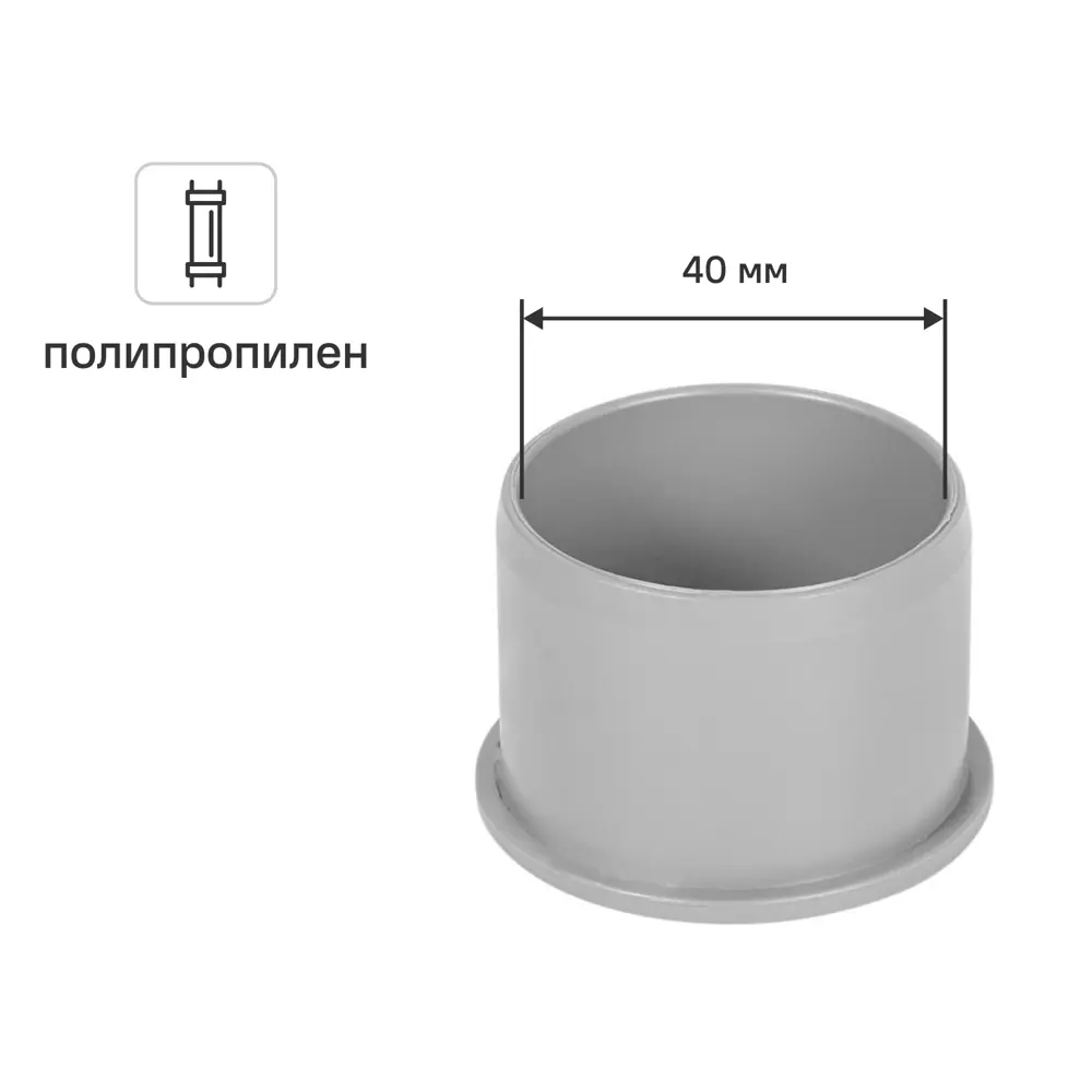 Заглушка Pro Aqua 40 мм полипропилен STLM-2120677
