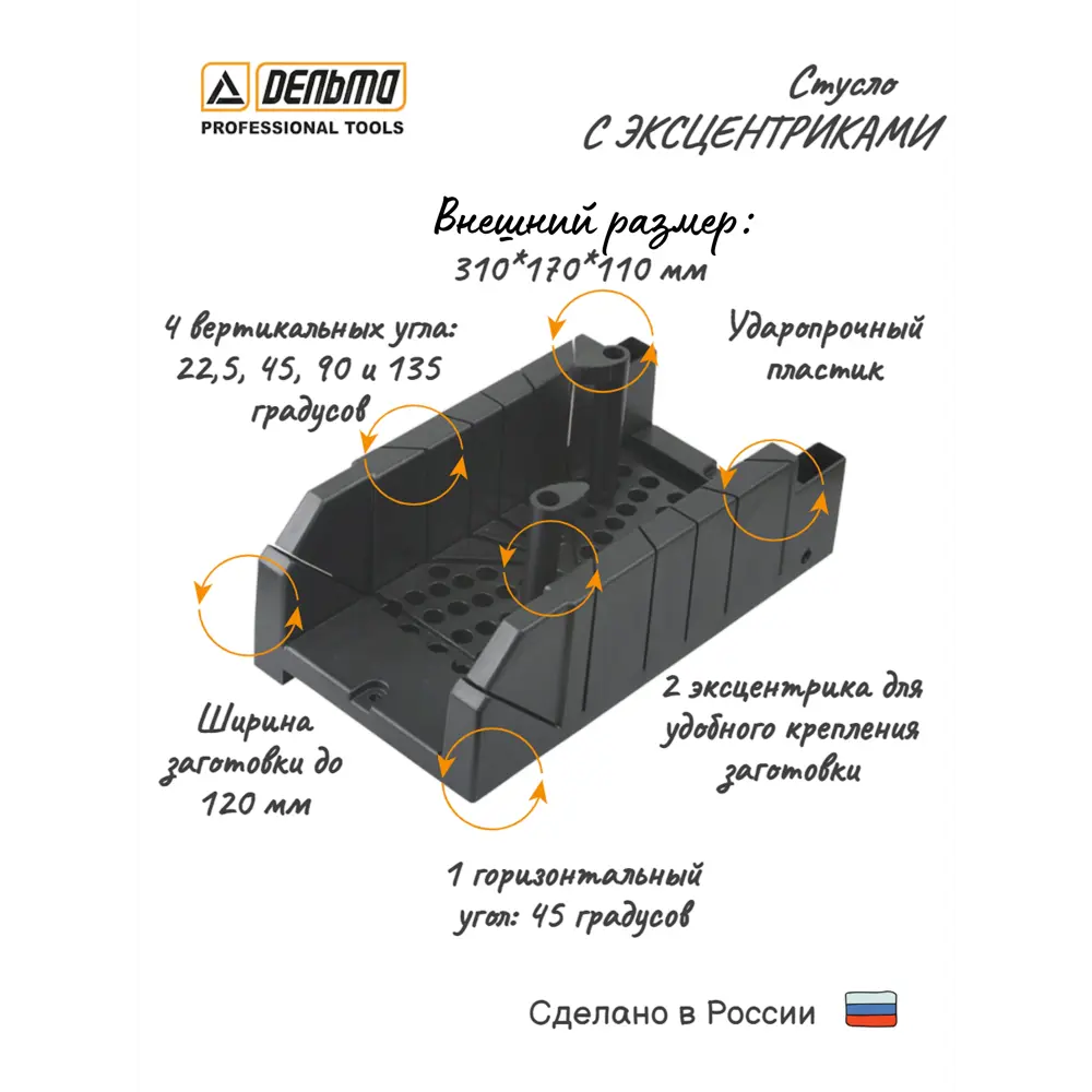 Стусло пластиковое Дельта 310x170x110 мм с эксцентриком STLM-2119206 - Вид №1