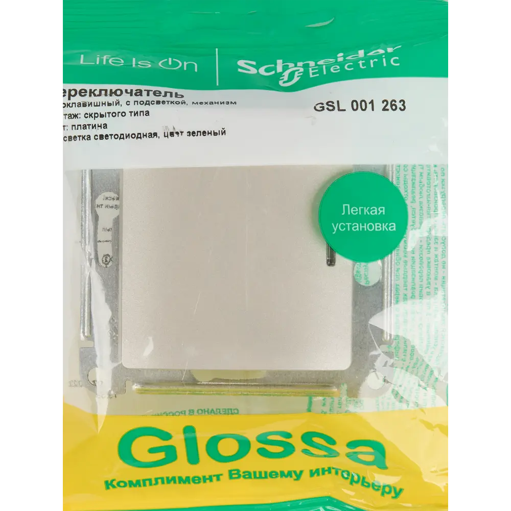 Переключатель Schneider Electric Glossa с подсветкой для элегантного освещения 84730743 STLM-0054181 - Вид №4
