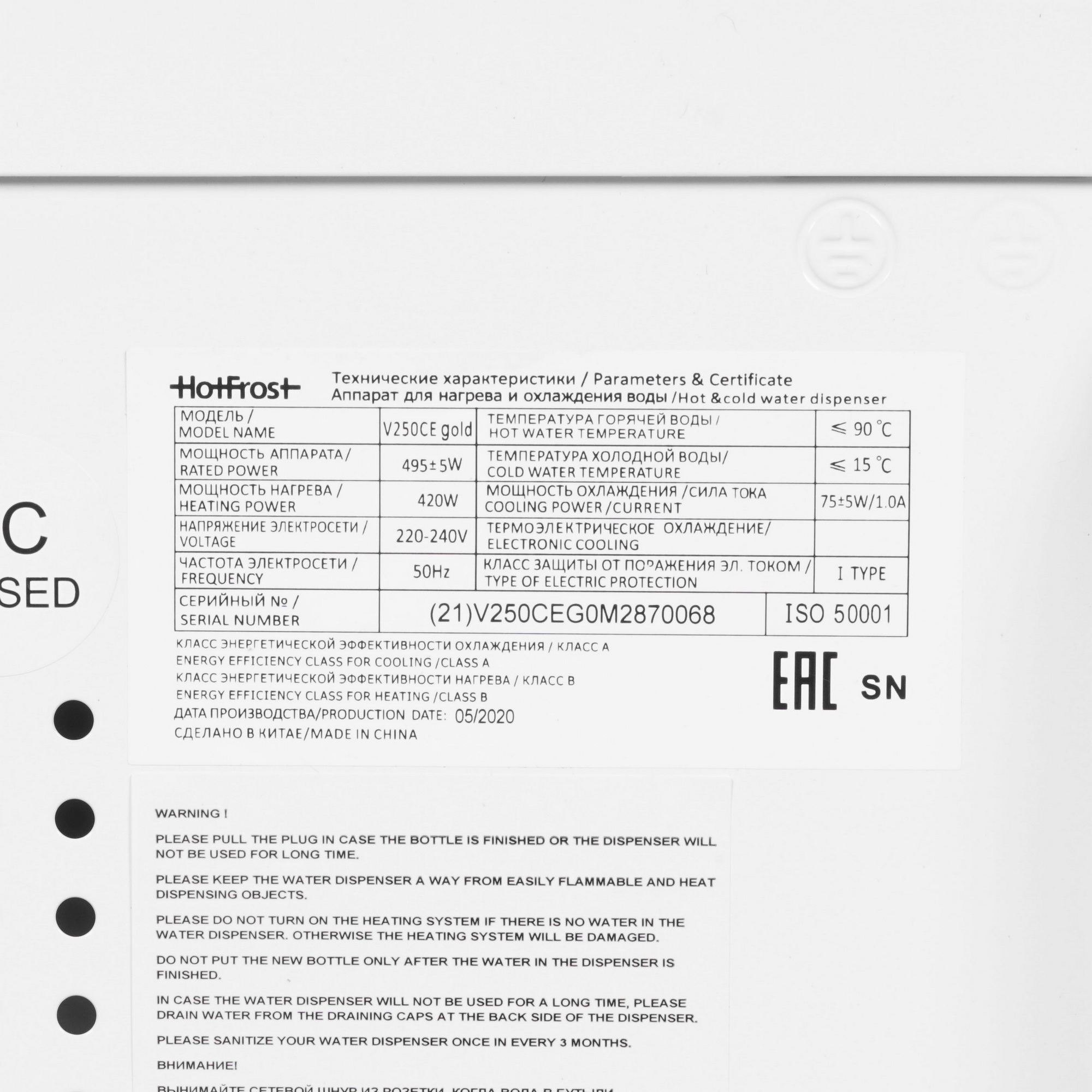 8157762 Диспенсер HotFrost V250CE золотистый STDN-0062409 - Вид №5