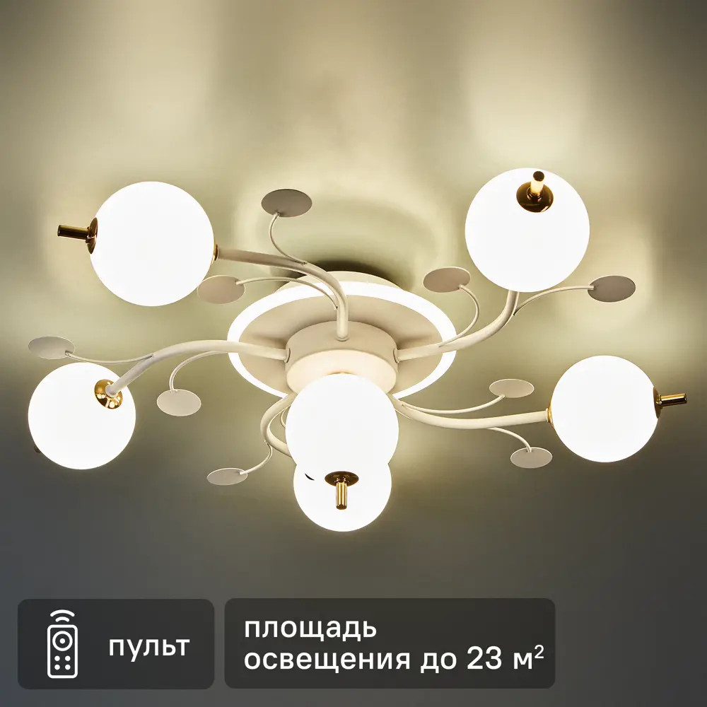 Потолочная люстра Escada Melia с регулируемым светом и пультом управления 89390652 STLM-1518361