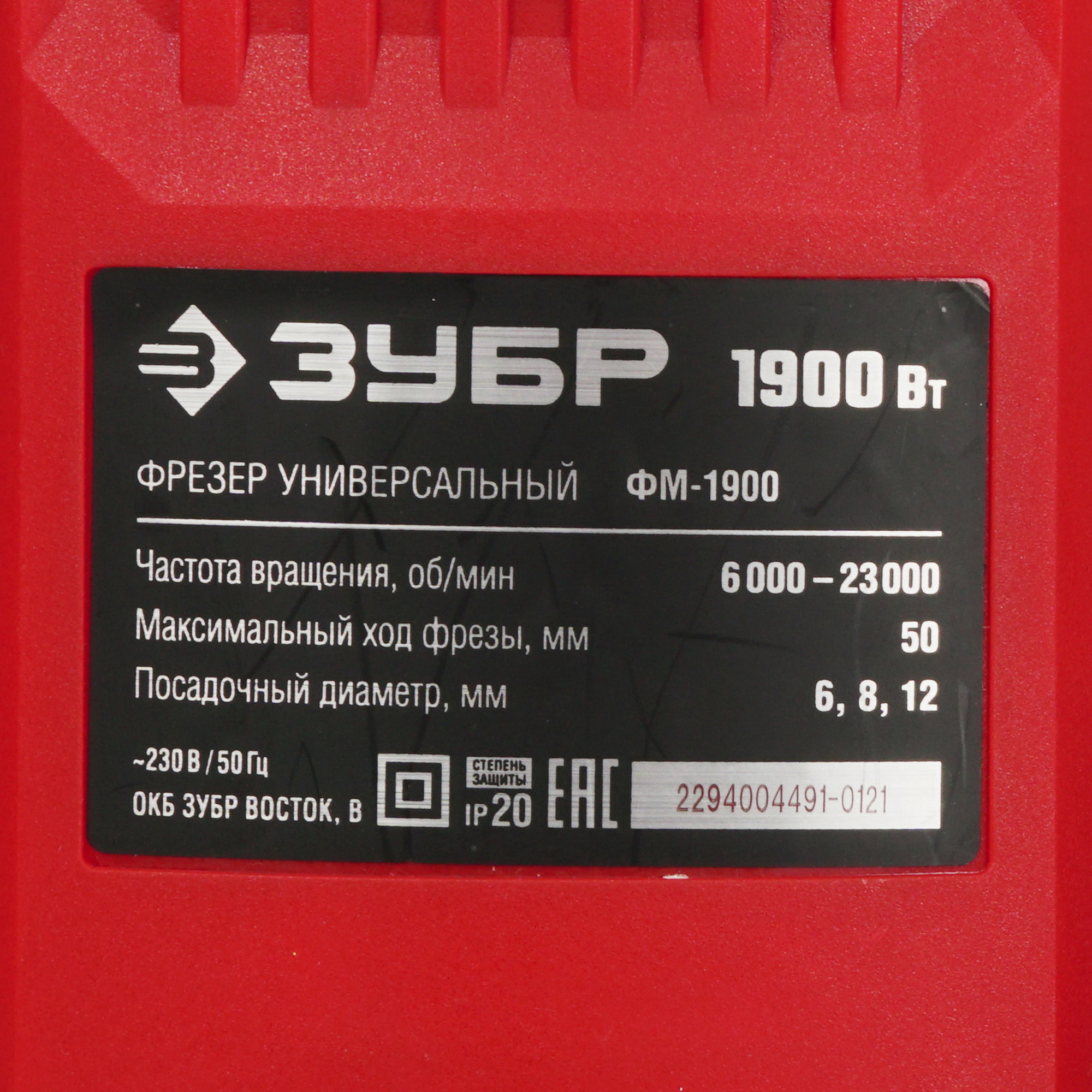 Фрезер Зубр ФМ-1900 5344419 STDN-0068471 - Вид №6