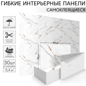 91801091 Комплект панелей ПВХ Deplast Калакатта 600x300x4мм 5.4 м² 30 шт STLM-1540235