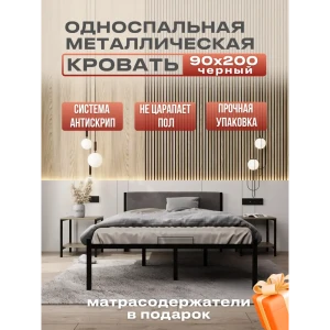 91837613 Кровать односпальная Roomiroom Stone 90x71x2.60 см металл цвет серый/черный STLM-1461176