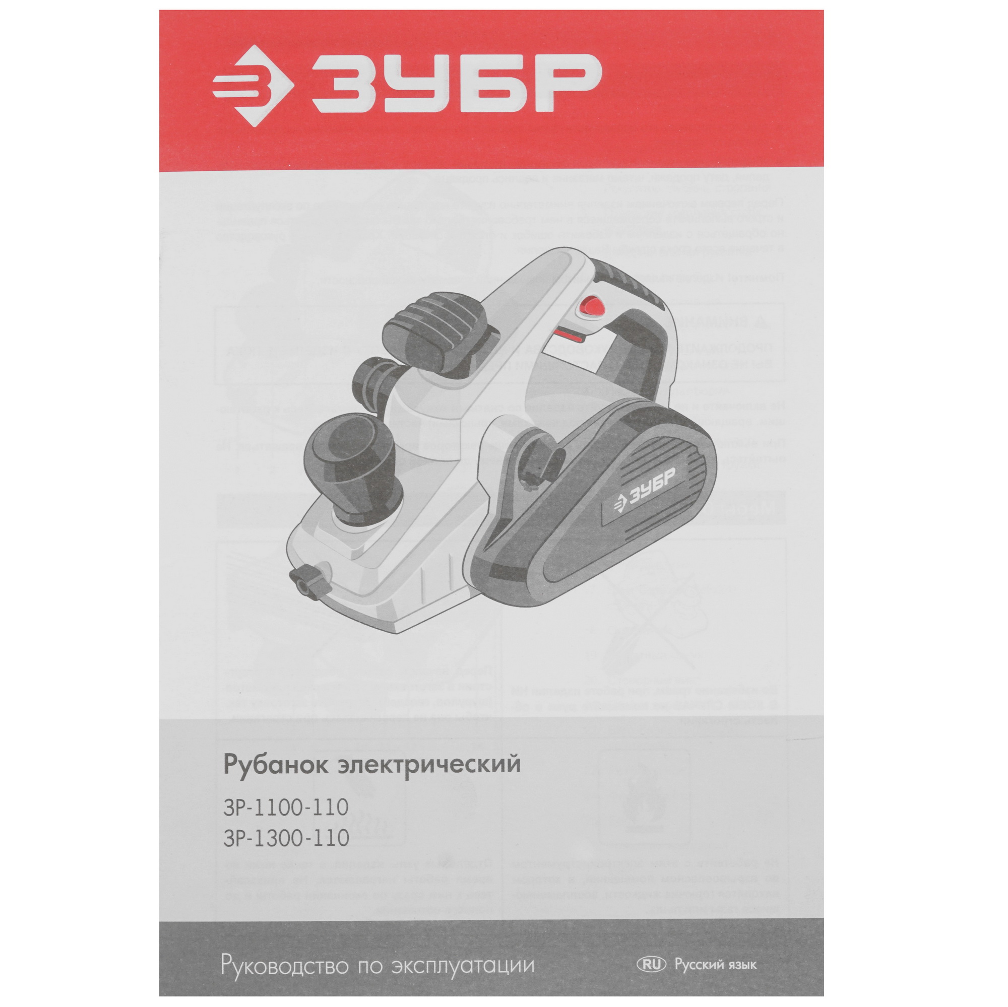 Электрорубанок Зубр ЗР-1300-110 6613148 STDN-0003816 - Вид №8