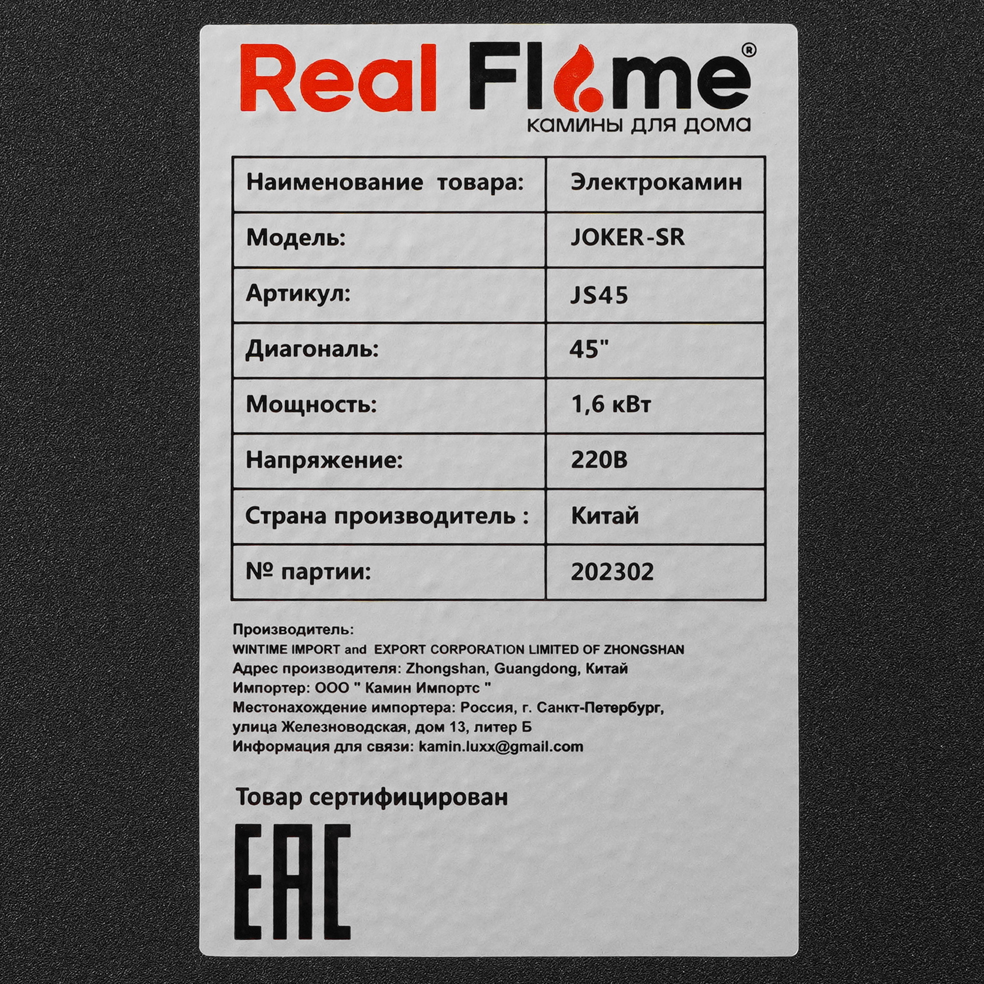 9022148 Каминокомплект RealFlame ONTARIO 45 WT + JOKER 45 STDN-0134671 - Вид №5