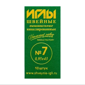 91383801 Иглы швейные ручные вышивальные никелированные №7 0.95x43мм 10 шт STLM-1060496