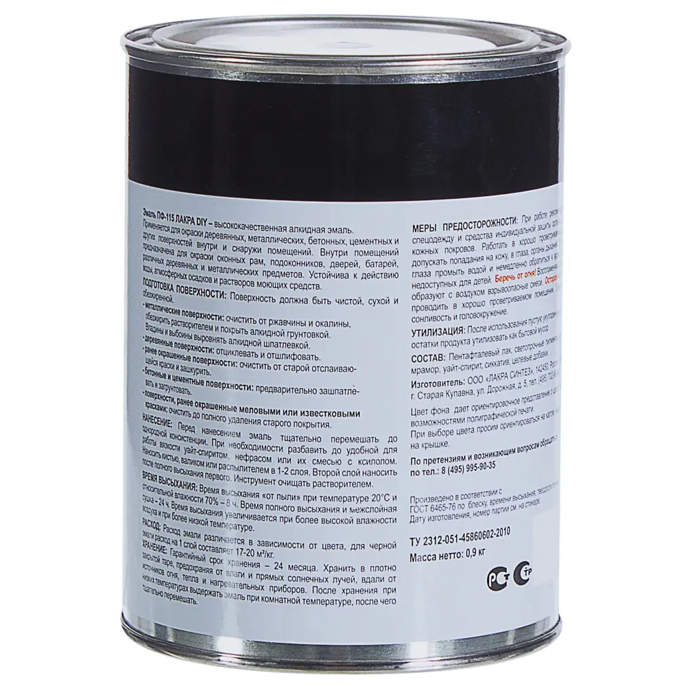 Эмаль ПФ-115 Лакра DIY цвет чёрый 0.9 кг STLM-2117455 - Вид №2