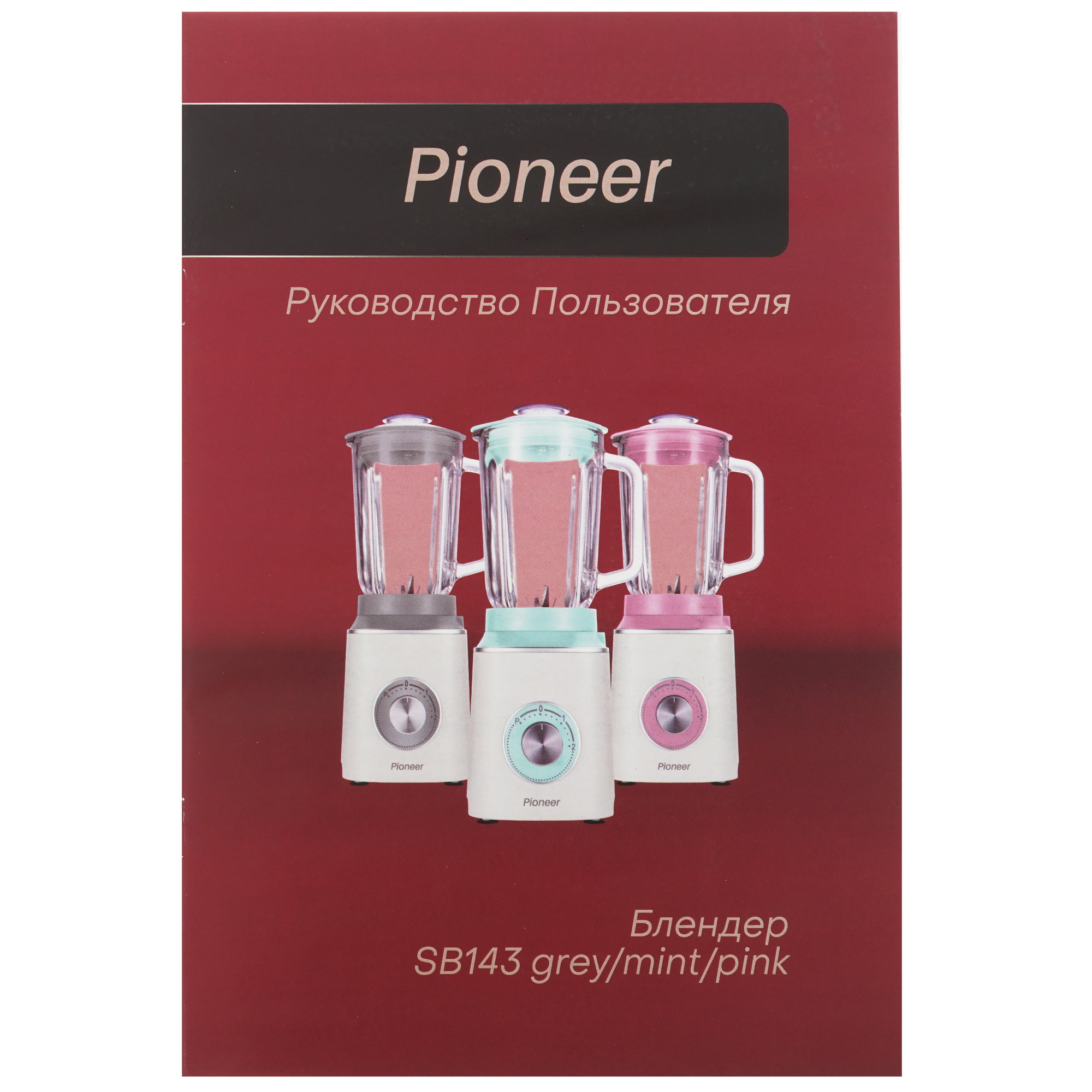 9053110 Блендер стационарный Pioneer SB143 pink розовый STDN-0089503 - Вид №6