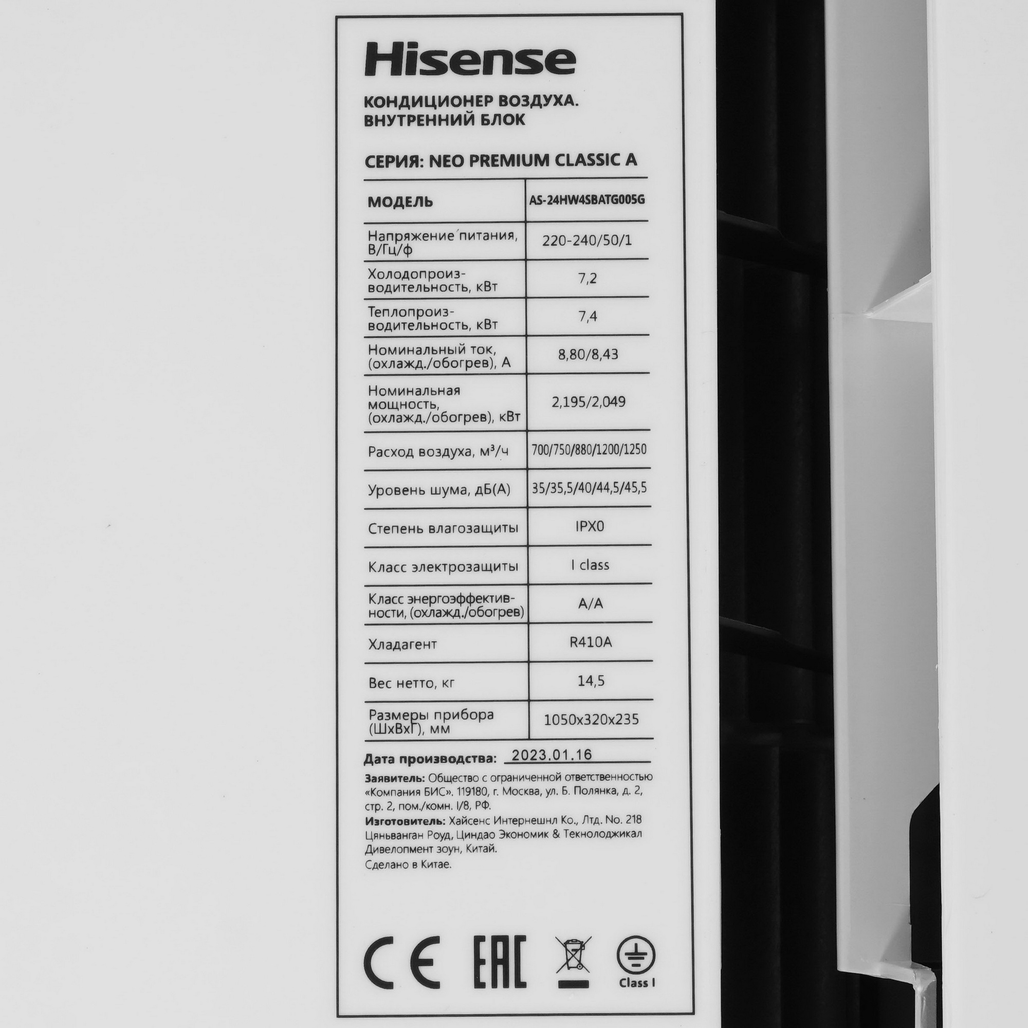 9973816 Кондиционер настенный сплит-система Hisense AS-24HW4SBATG005 белый STDN-0016723 - Вид №3