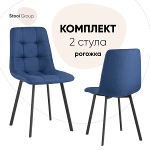 91231307 Комплект кухонных стульев 2 шт Стул груп Chilly 86x56x45 см текстиль цвет темно-синий STLM-1340279