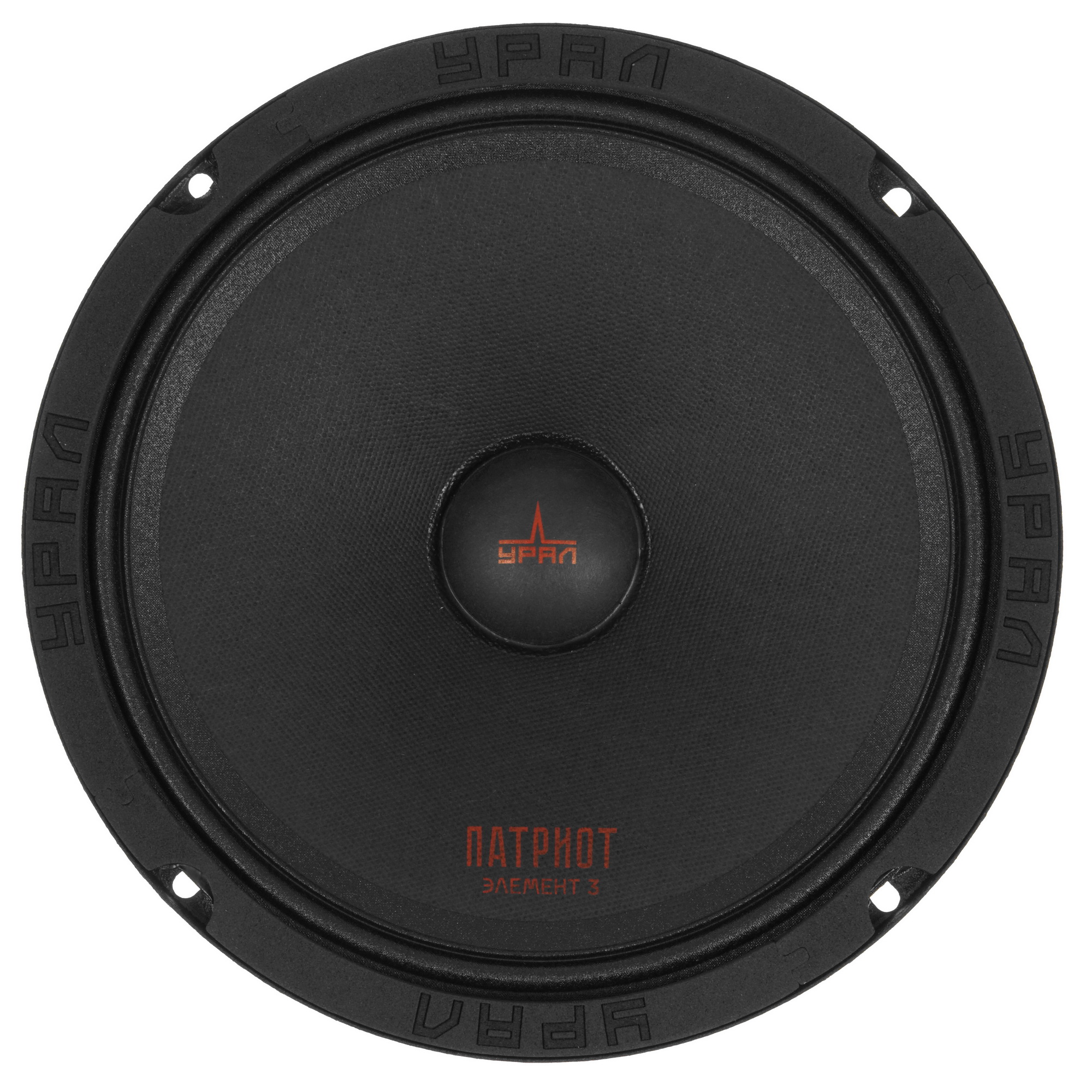 5370663 Среднечастотная акустическая система Ural АС-ПТ200 ЭЛЕМЕНТ3 STDN-0132167