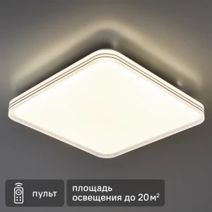 Arte Lamp Volpe — умный светодиодный светильник с регулируемым светом 89374434