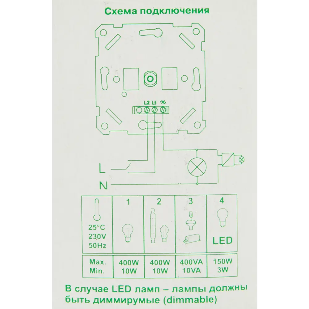 Schneider Electric Glossa — встраиваемый диммер для плавного освещения 86710484 STLM-0070854 - Вид №5