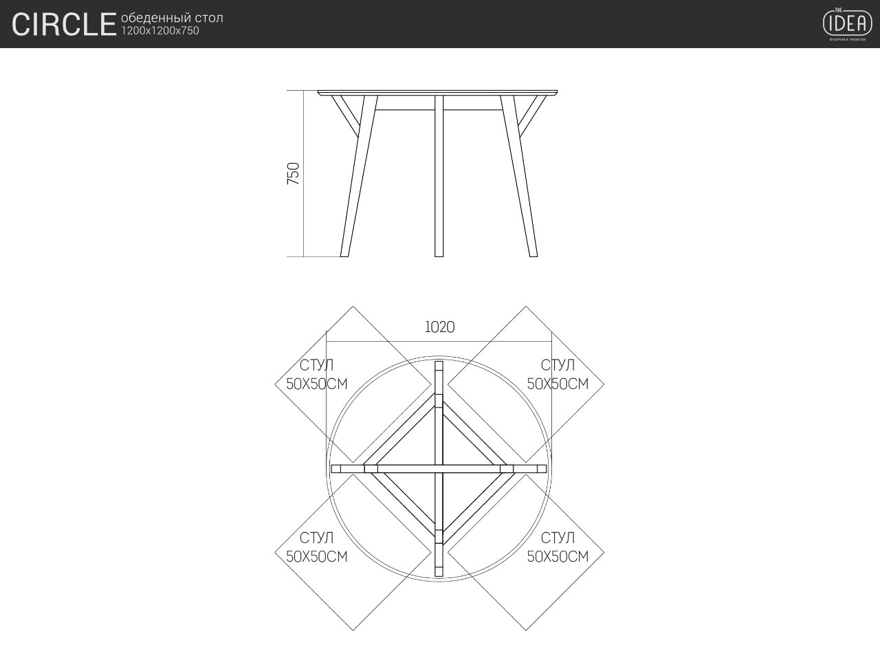 Обеденный стол круглый темный дуб, бежевый 102 см Circle THE IDEA  210010 Коричневый  - Вид №4