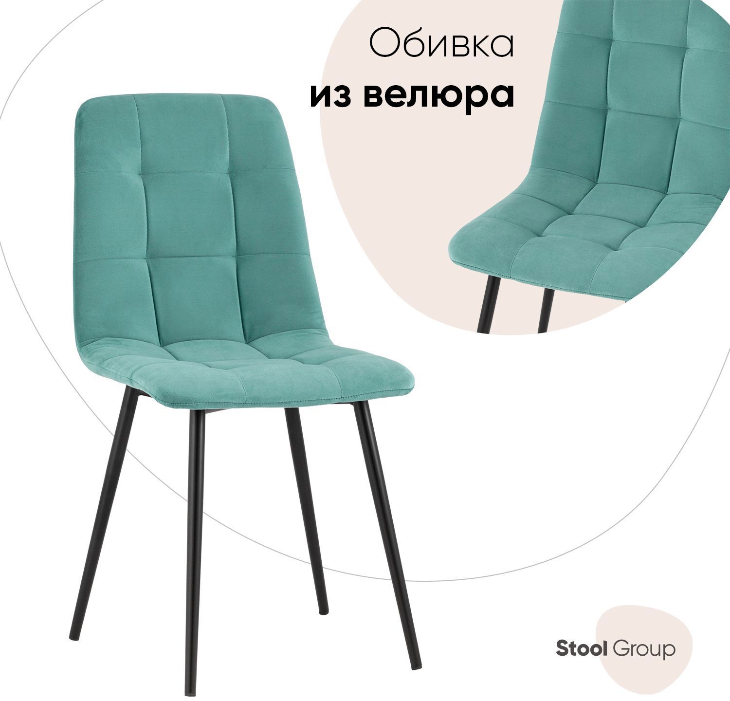 90309921 Стул fb--vl-43 93х53х45 см велюр цвет бирюзовый Oliver STLM-0177963 ФАБРИКАНТ