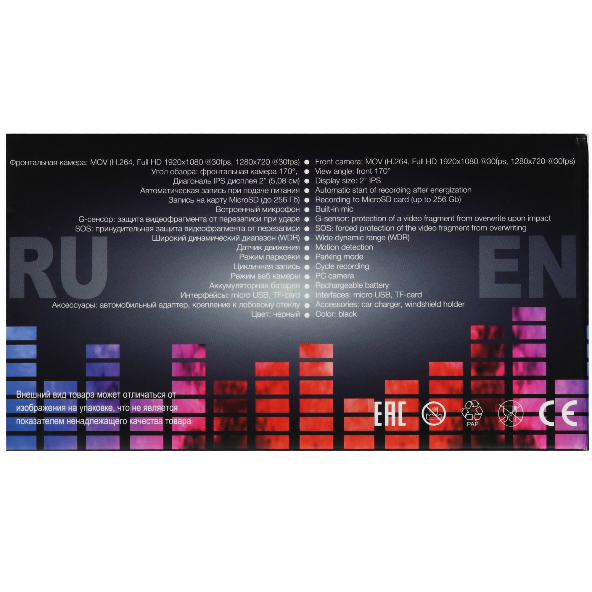 9136066 Видеорегистратор Soundmax SM-DVR57FHD STDN-0115560 - Вид №9