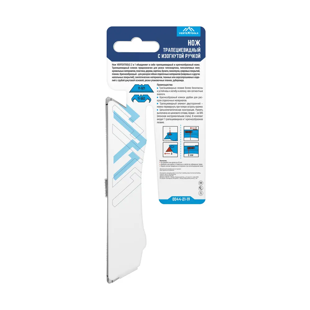 Строительный нож Vertextools с сегментарным лезвием 212 мм 89398944 STLM-1568914 - Вид №6