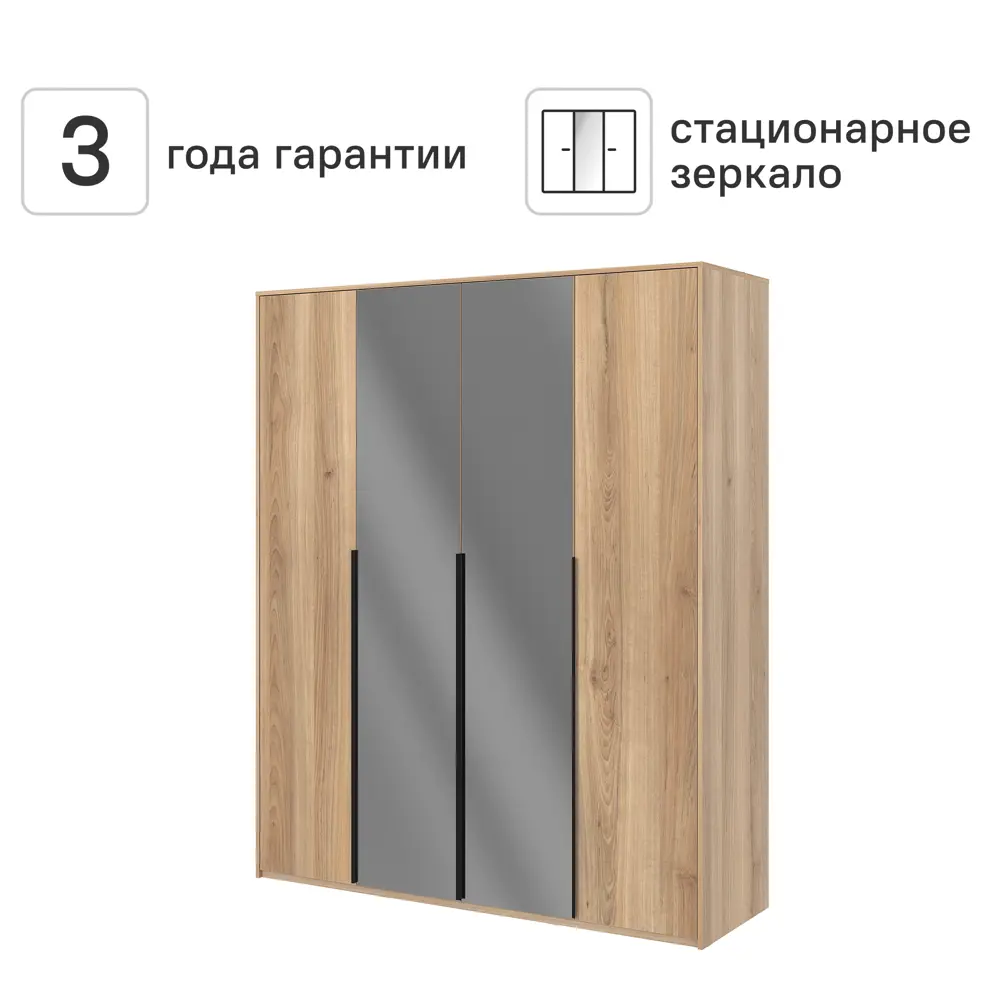 Шкаф распашной Бергамо с 4 дверями 180x220x60 см ЛДСП цвет дуб комано Santreyd STLM-2112168