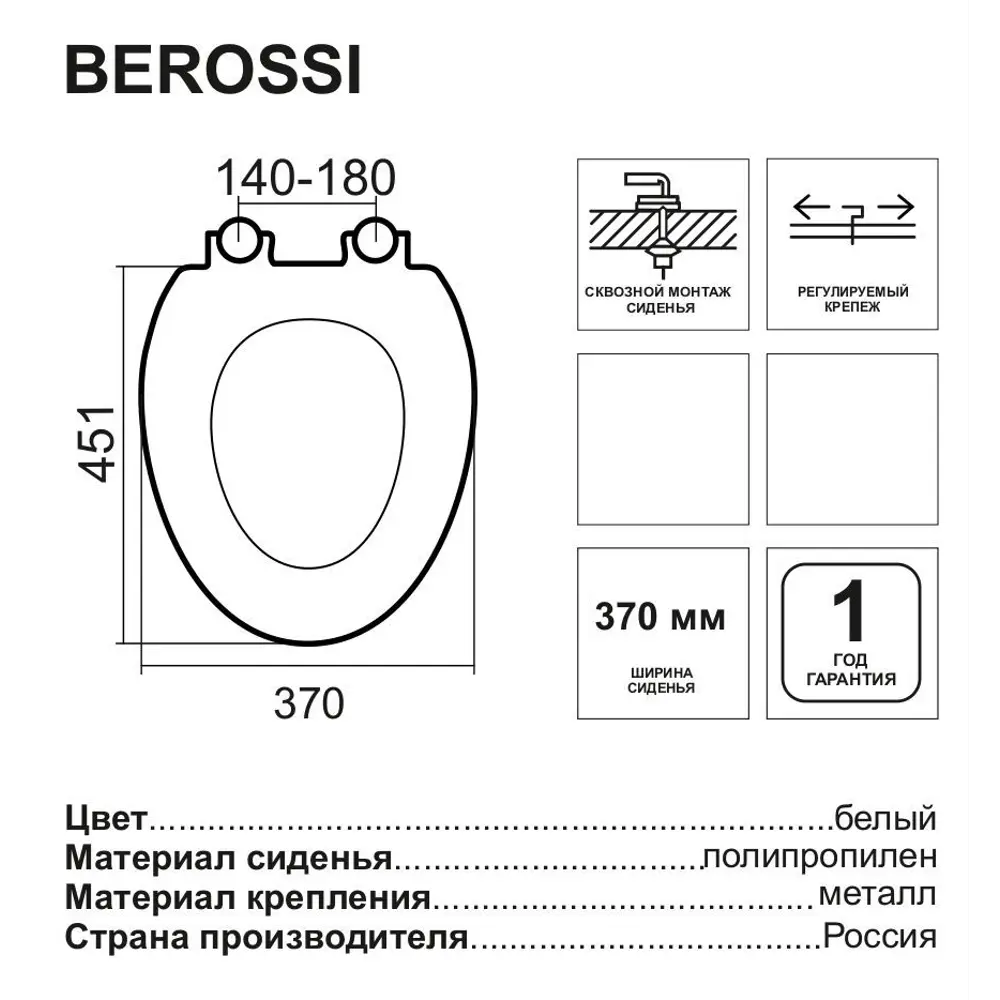 Сиденье для унитаза Berossi цвет снежно-белый STLM-2065428 - Вид №3