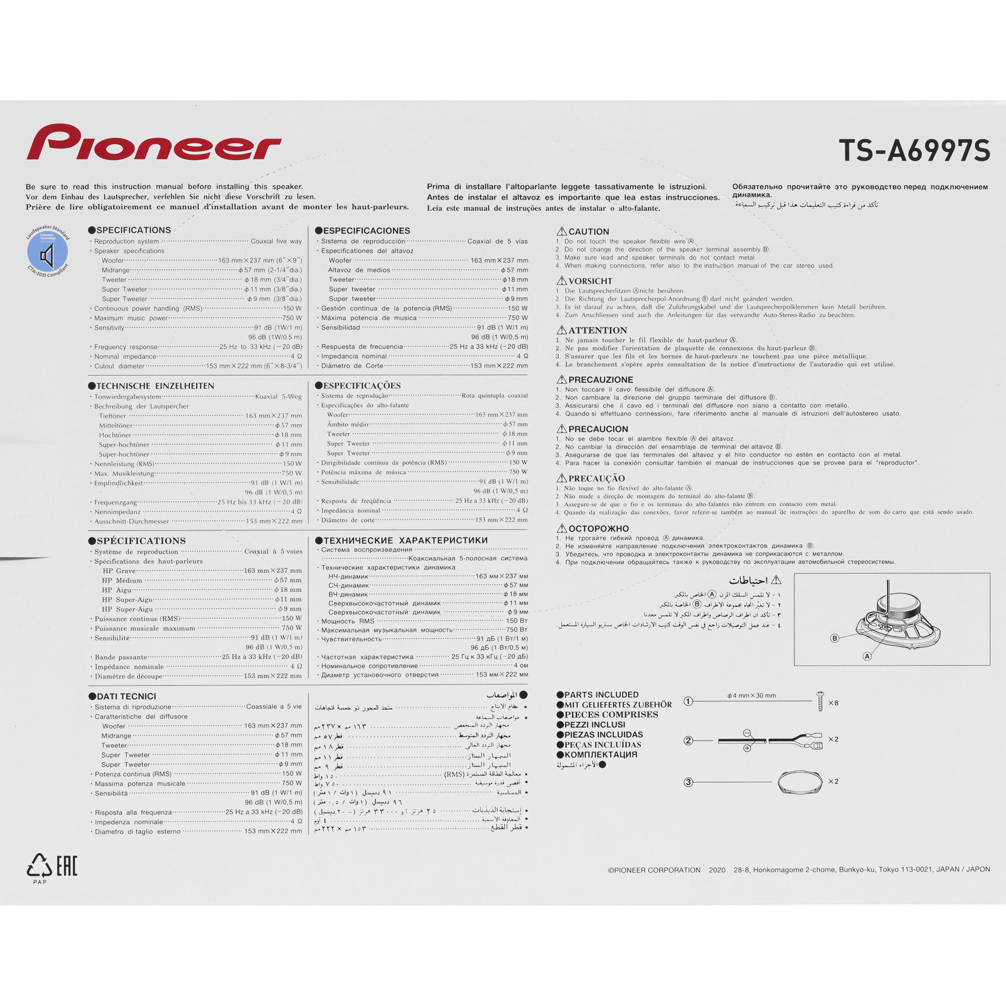 5094904 Коаксиальная акустическая система Pioneer TS-A6997S STDN-0104473 - Вид №6