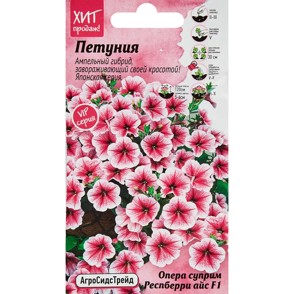 Santreyd Петуния Опера Суприм Пурпл Вейн F1 - ампельная красота для сада 89347820 STLM-0957016