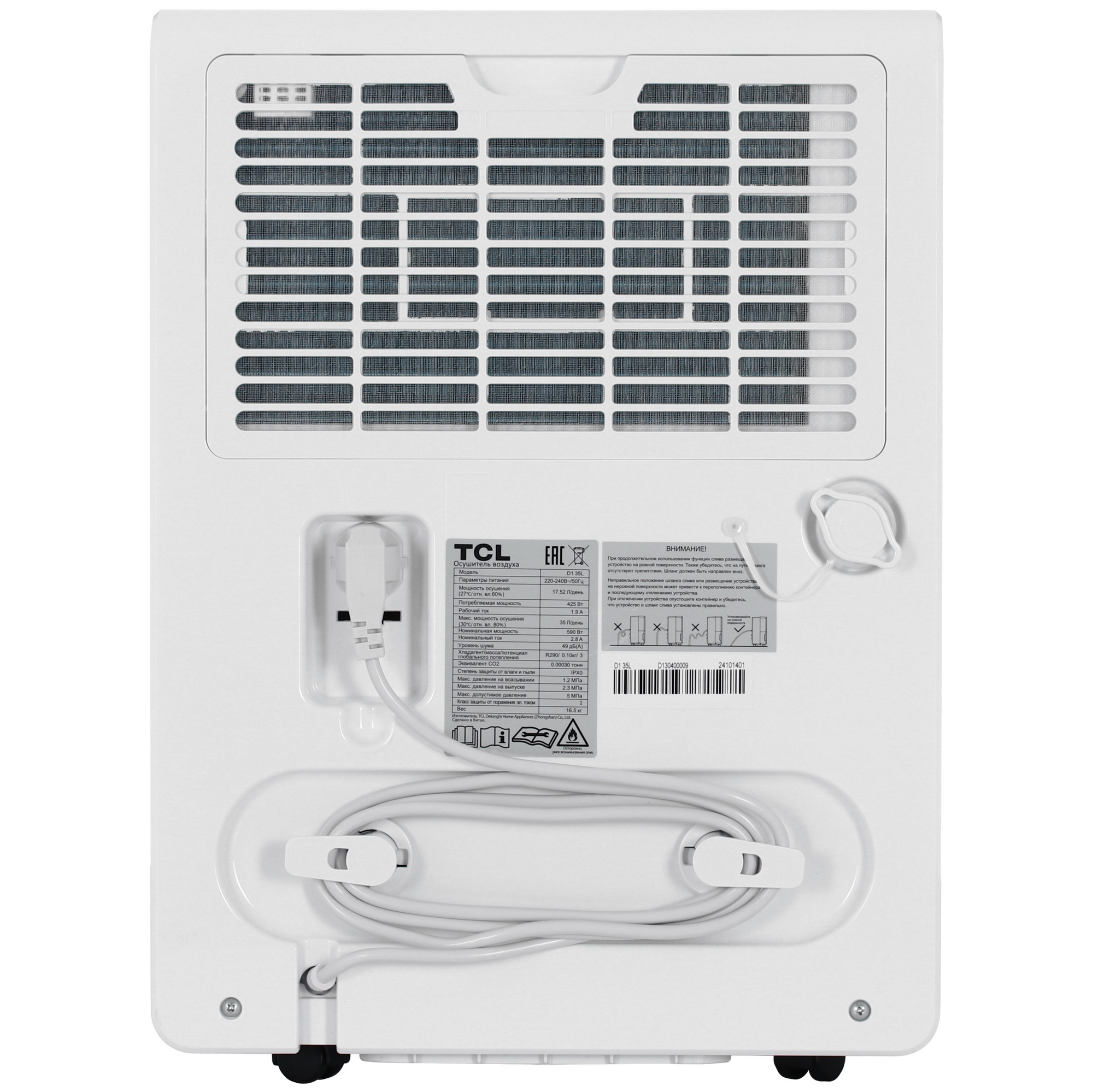 5447430 Осушитель воздуха TCL D1 35L белый STDN-0145799 - Вид №7