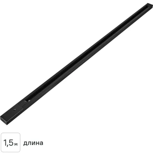 Трековый шинопровод Arte Lamp Track Accs 1.5 м для современного освещения 89361072