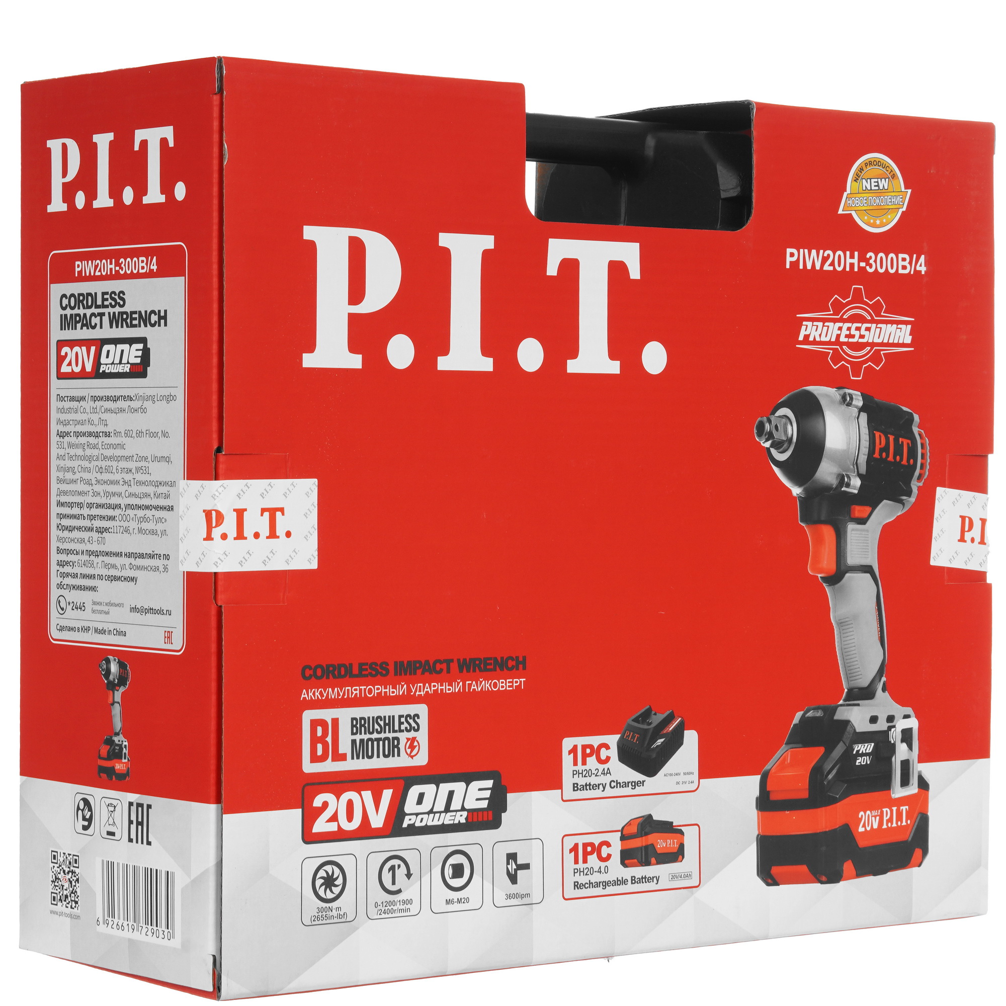 Гайковерт PIT PIW20H-300B/4 OnePower 20V 9086494 STDN-0032307 - Вид №11