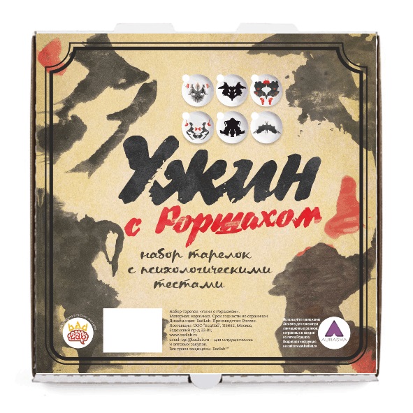 O104 Набор тарелок «ужин с роршахом», гаргульи/мотылек BadLab  - Вид №3