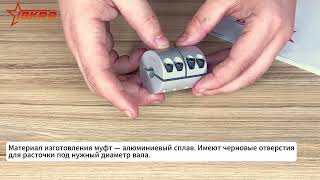 IS3604 Муфта соединительная RC25-C ISKRA 