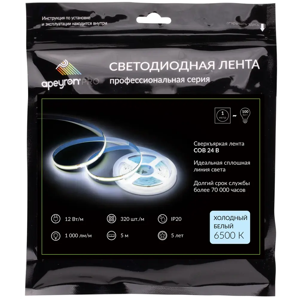 Светодиодная лента APEYRON COB для контурной подсветки интерьера 89437758 STLM-1584825 - Вид №9