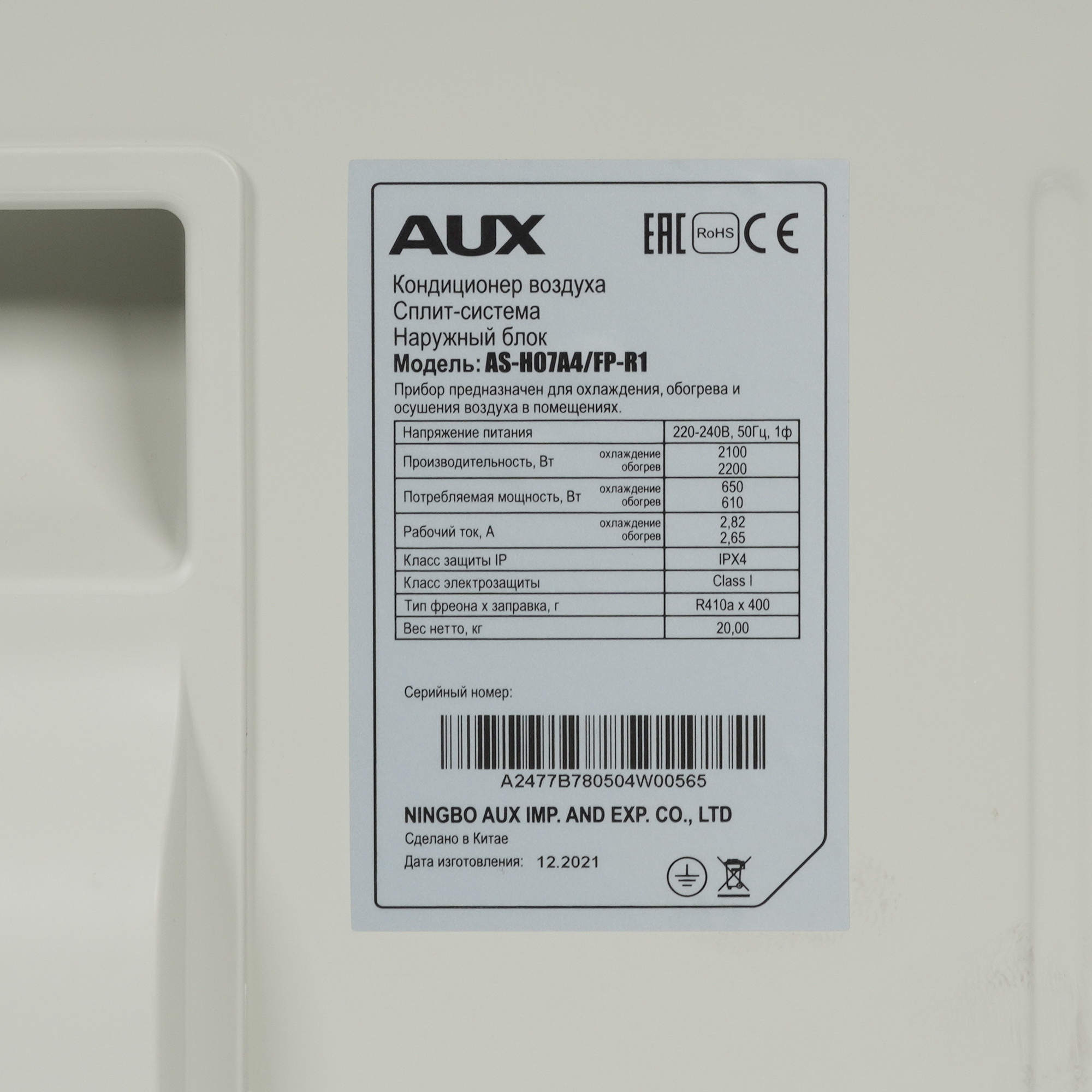 9904409 Кондиционер настенный сплит-система AUX ASW-H07A4/FP-R1/AS-H07A4/FP-R1 белый STDN-0059373 - Вид №7