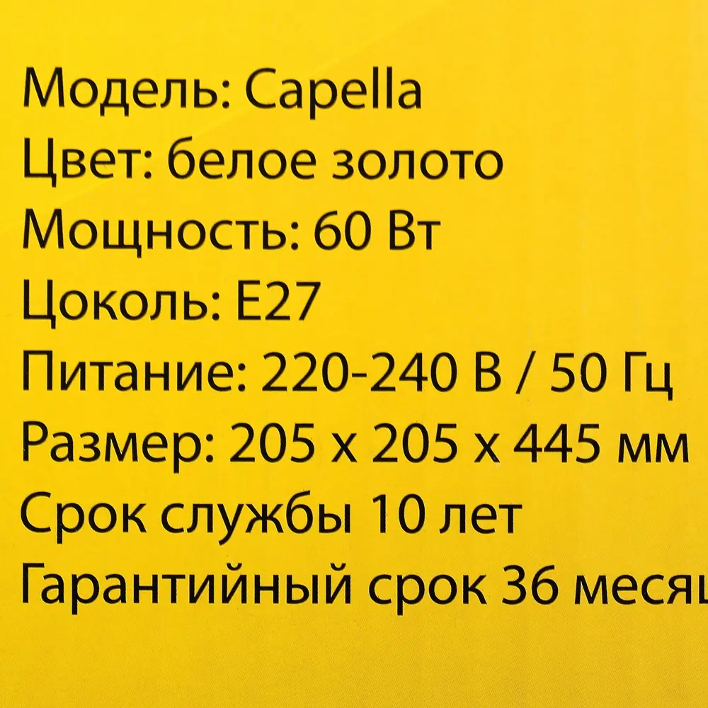 Светильник настенный уличный Capella 60 Вт IP44 цвет белое золото 82004630 STLM-2131675 Elektrostandard  - Вид №3