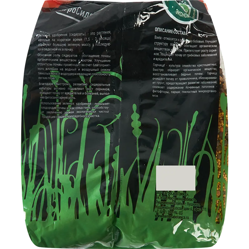 АГРОСИДСТРЕЙД Смесь сидератов Вика-Горчица для оздоровления почвы 1 кг 86542198 STLM-0069823 - Вид №1