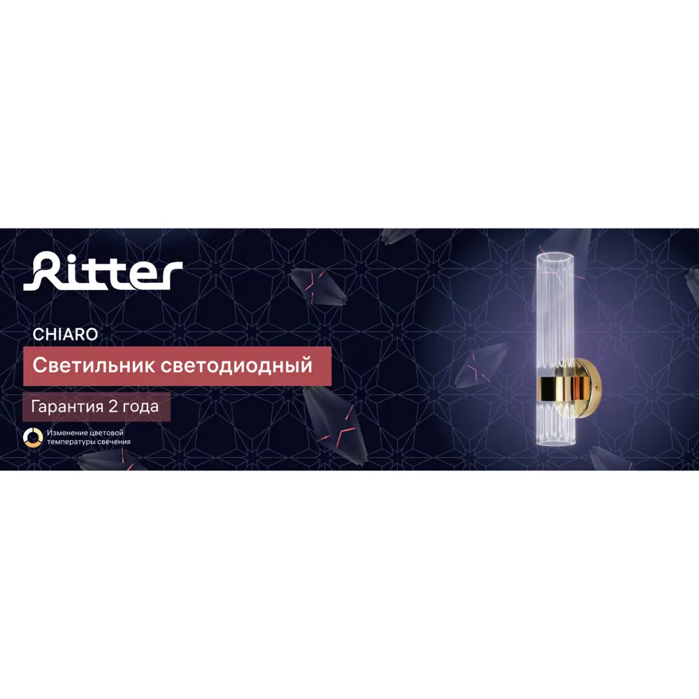 Светильник бра настенный светодиодный Ritter Chiaro регулируемый белый свет цвет золотистый STLM-2098590 - Вид №14