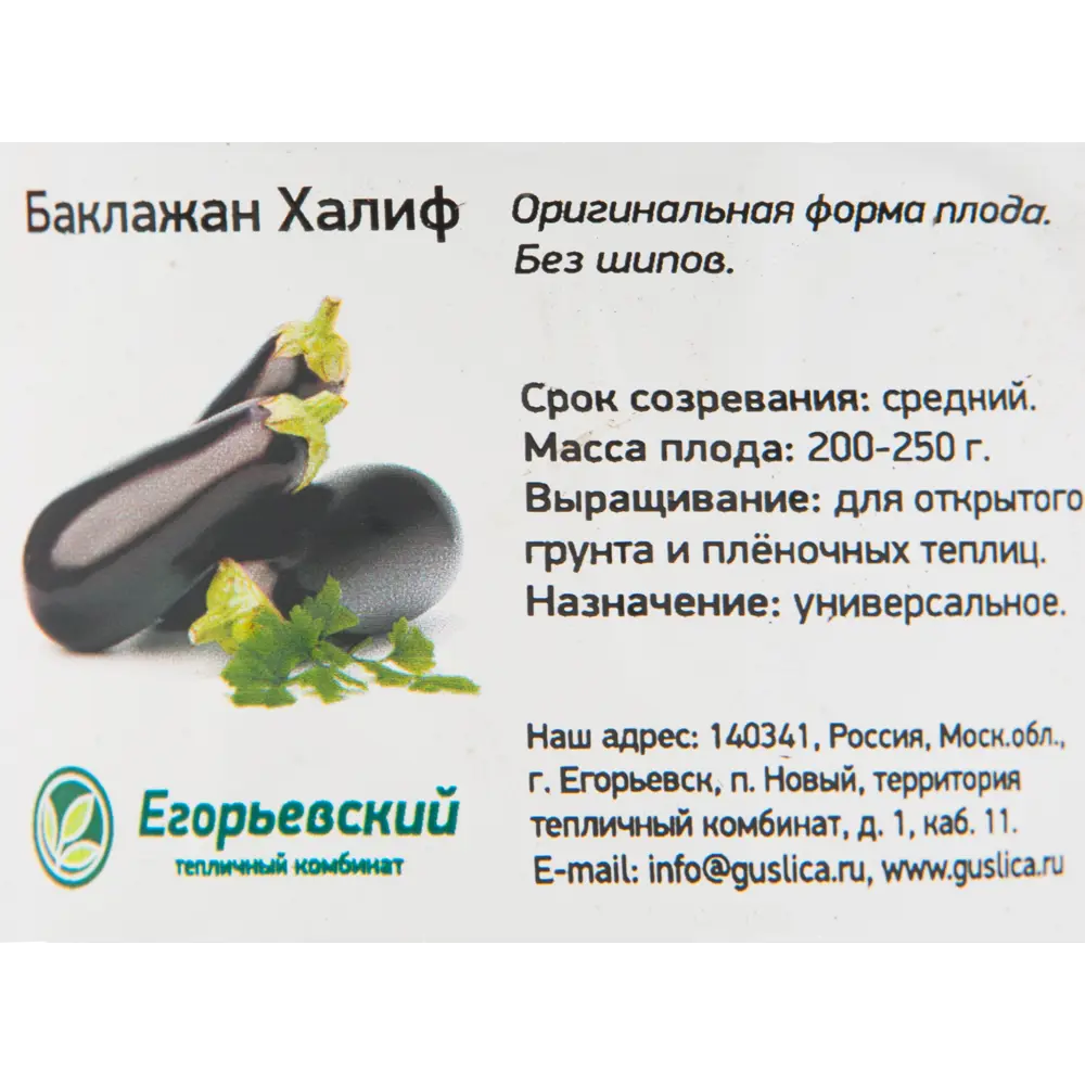 Баклажан 12x10 см 82585465 STLM-2189901 Santreyd  - Вид №1