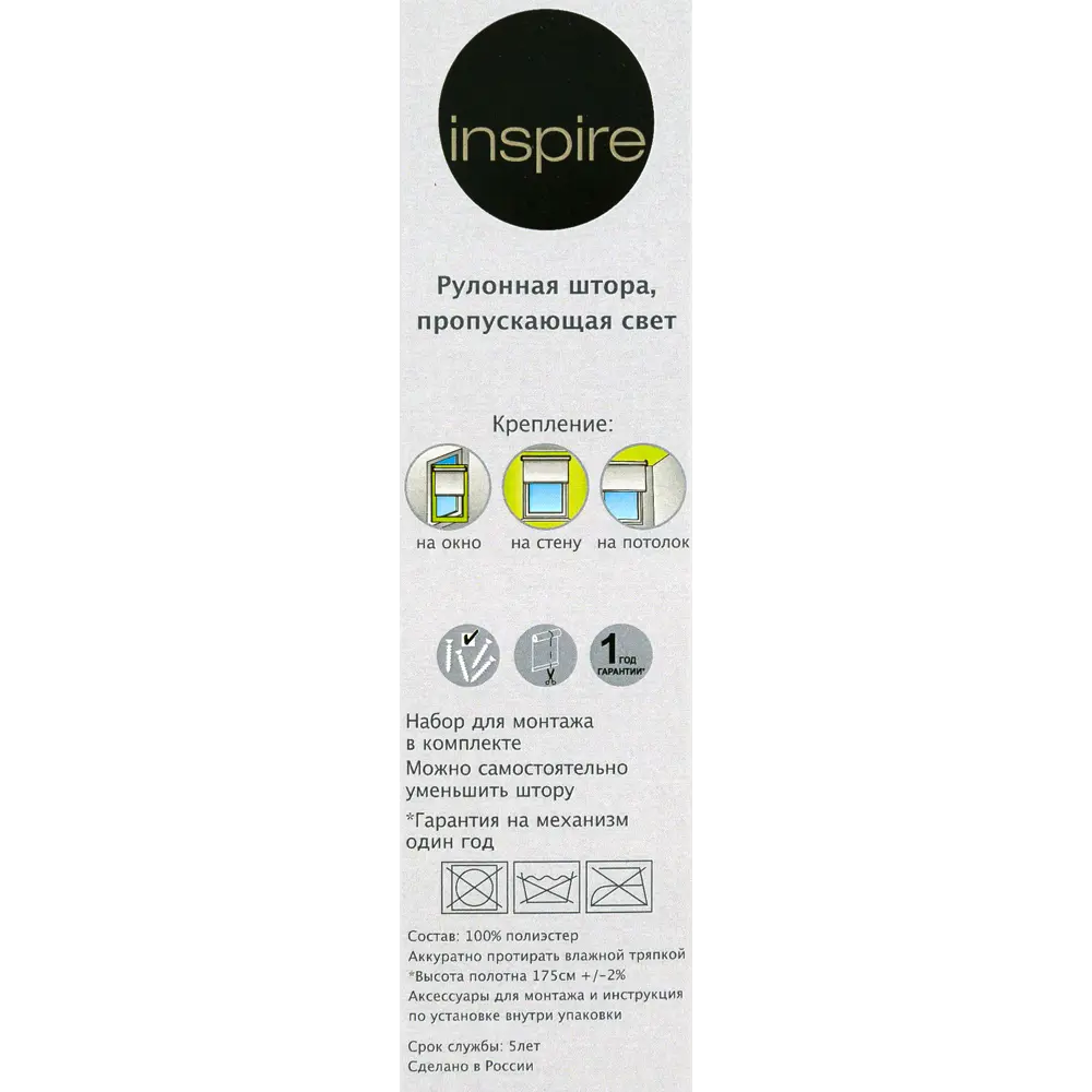 Штора рулонная Inspire Шантунг 200x175 см белая 16734447 STLM-2186088 - Вид №4